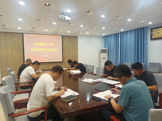 1694419047311026565.jpg 專業技術職稱推薦會(1).jpg